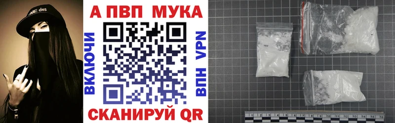 Купить закладки  Белая Холуница  Alpha PVP VHQ 