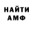 Amphetamine Розовый MirstRik