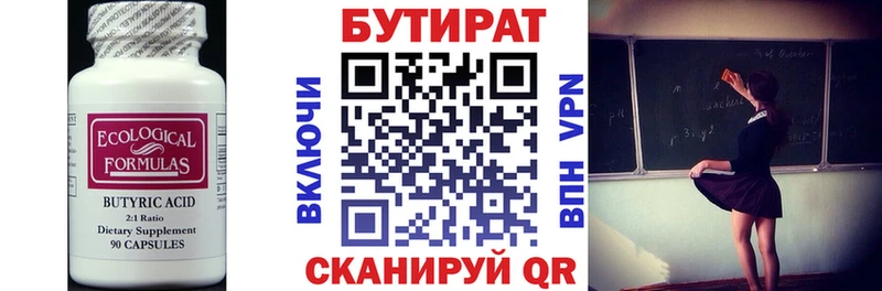 Купить  Белая Холуница  БУТИРАТ буратино 