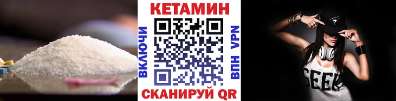 Купить где  Белая Холуница  КЕТАМИН VHQ 