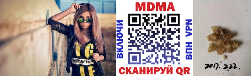 МДМА кристаллы  Купить  Белая Холуница 