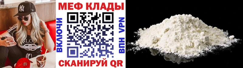 МЕФ mephedrone  Купить  Белая Холуница 