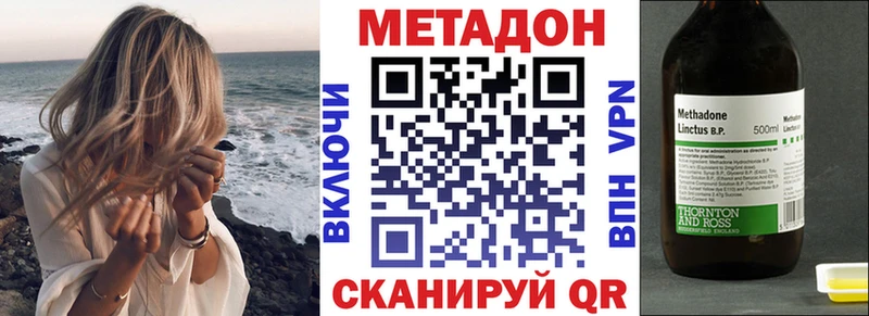 МЕТАДОН methadone  Купить  Белая Холуница 